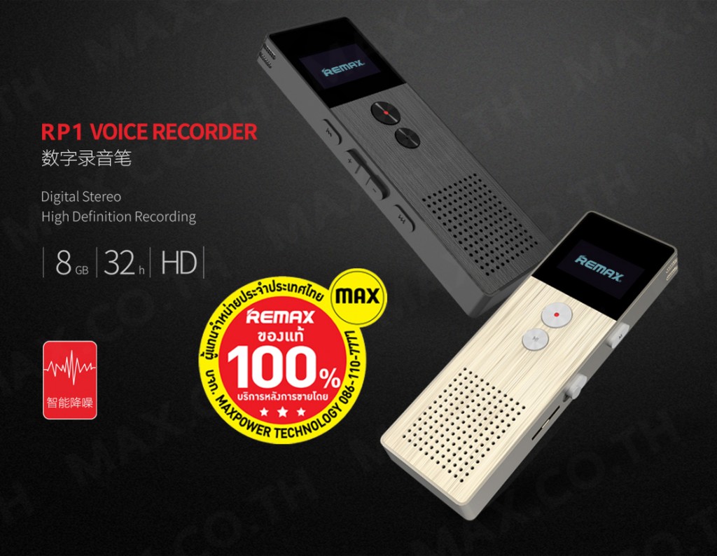 Remax RP1 Voice Recorder MAX Co., Ltd.