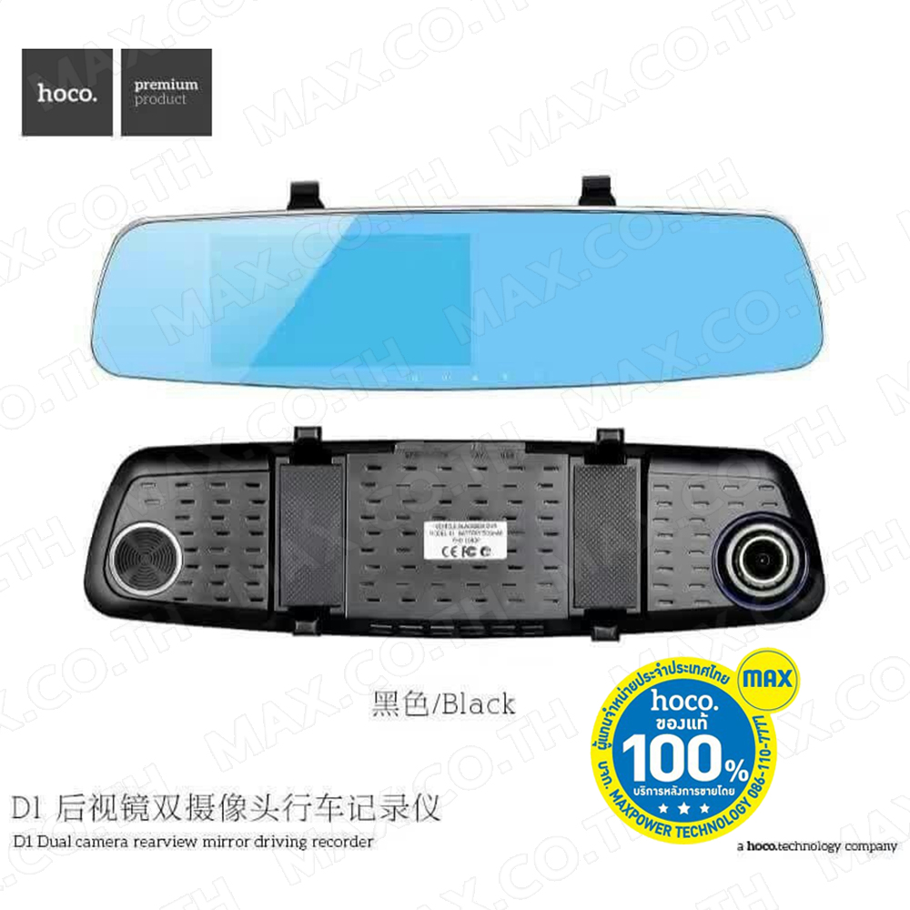 Double Camera Hd Dvr     -  3