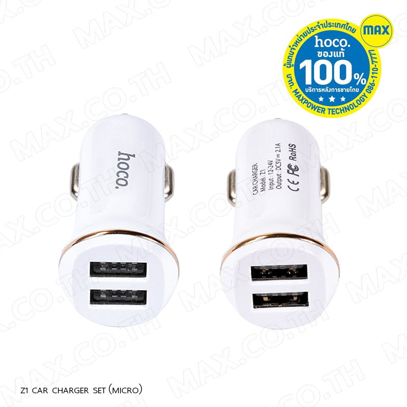 Car charger «Z1» dual USB sets with additional cable - HOCO