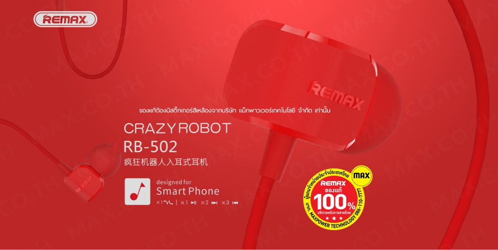 REMAX Earphone RM-502 – MAX Co., Ltd.
