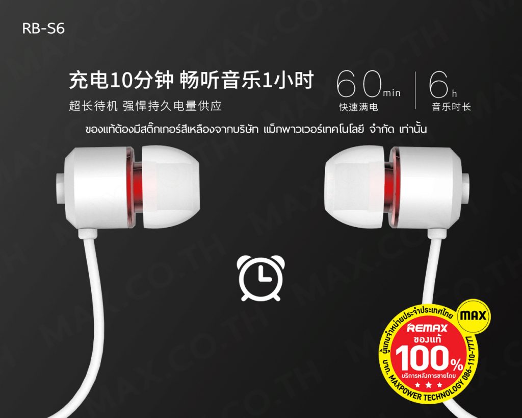 REMAX RB-S6 – MAX Co., Ltd.