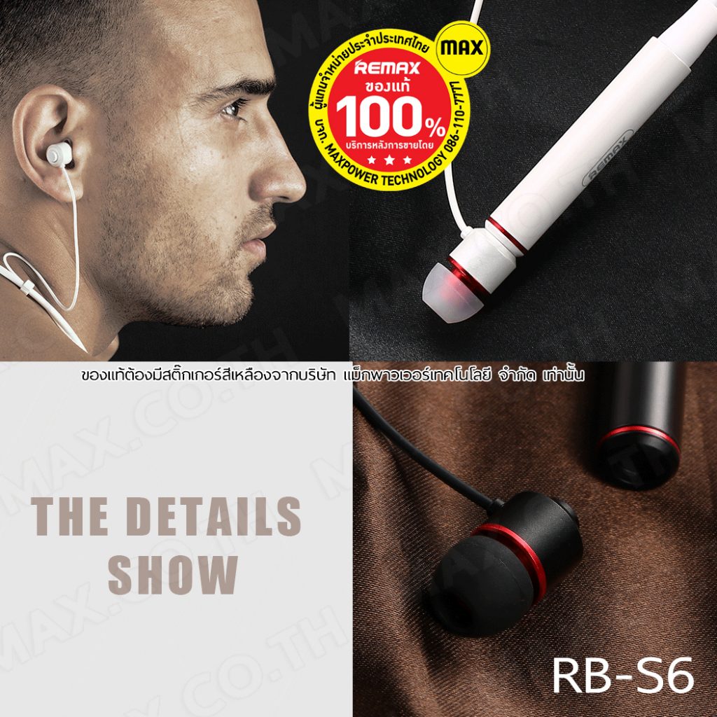 REMAX RB-S6 – MAX Co., Ltd.