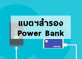 Power Bank - PRODA