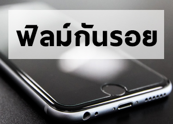 ฟิล์มกันรอย - REMAX