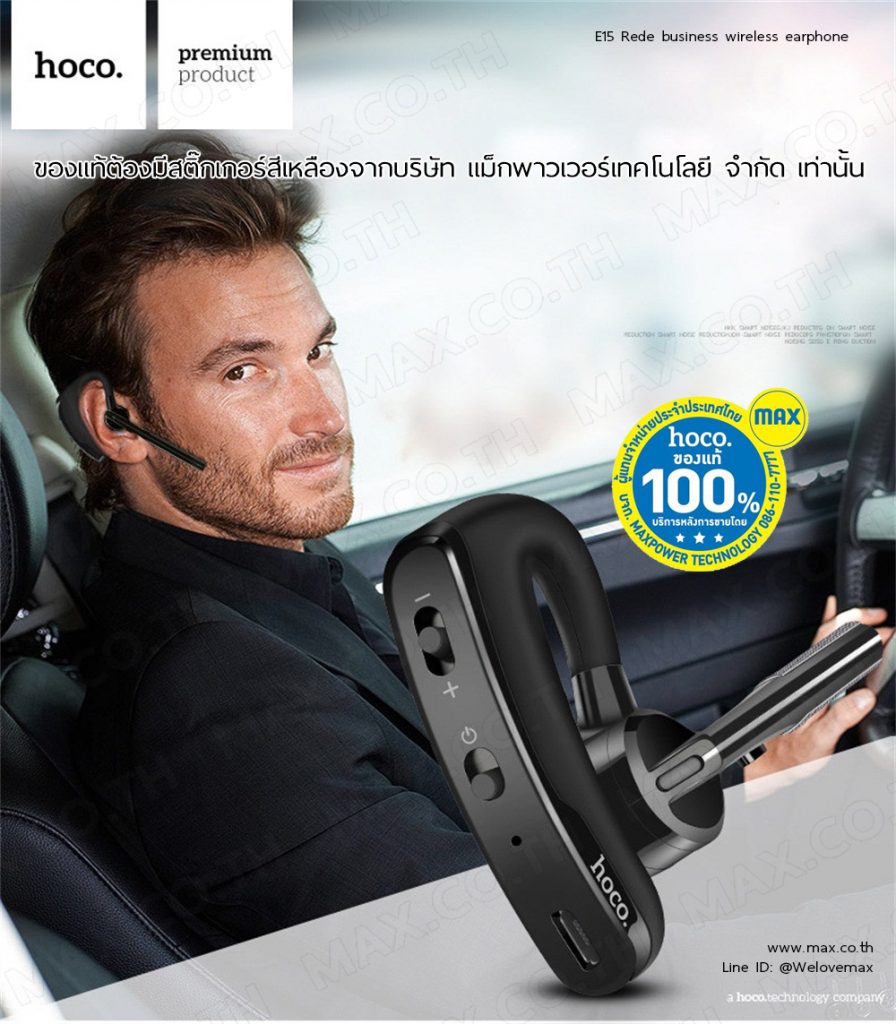 hoco. E15 Rede Business Wireless Earphone – MAX Co., Ltd.