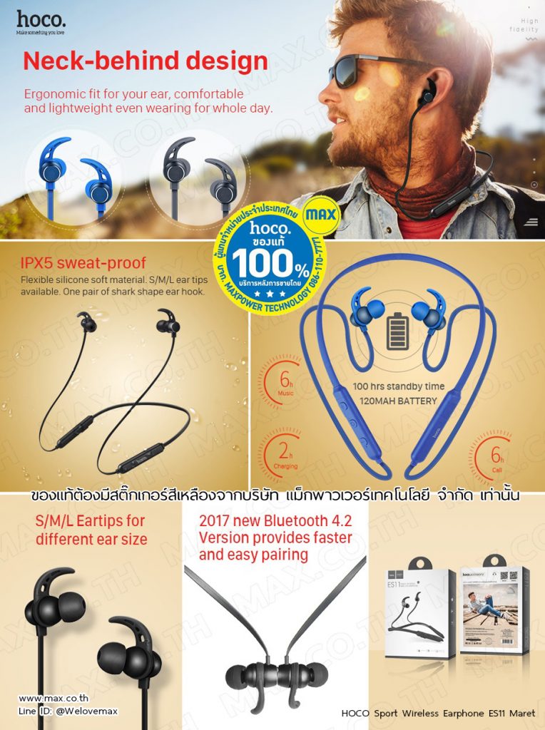 hoco. Sport Wireless Earphone ES11 Maret – MAX Co., Ltd.