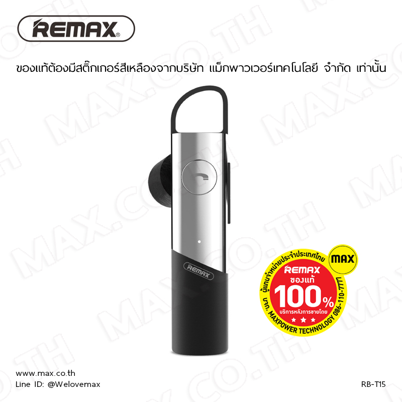 Rb t15 2025 remax