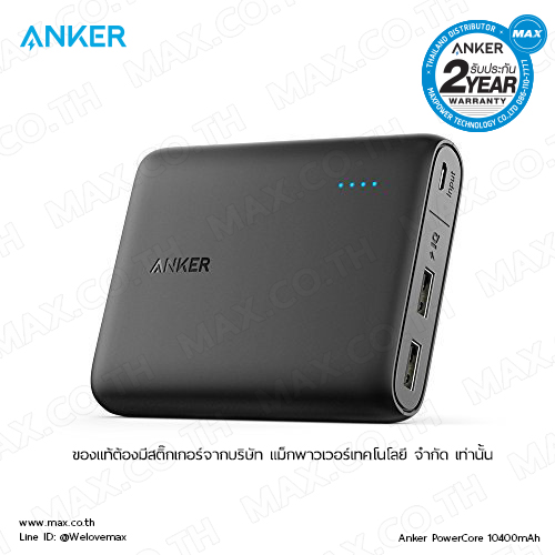 Anker PowerCore 10400mAh