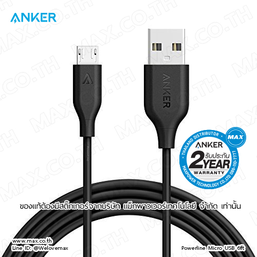 Anker PowerLine Micro USB (6ft)
