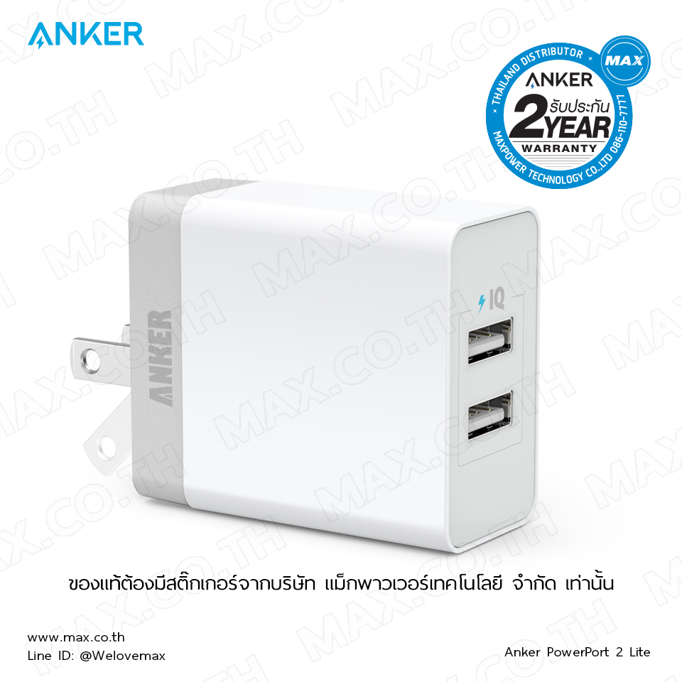 Anker PowerPort 2 Lite