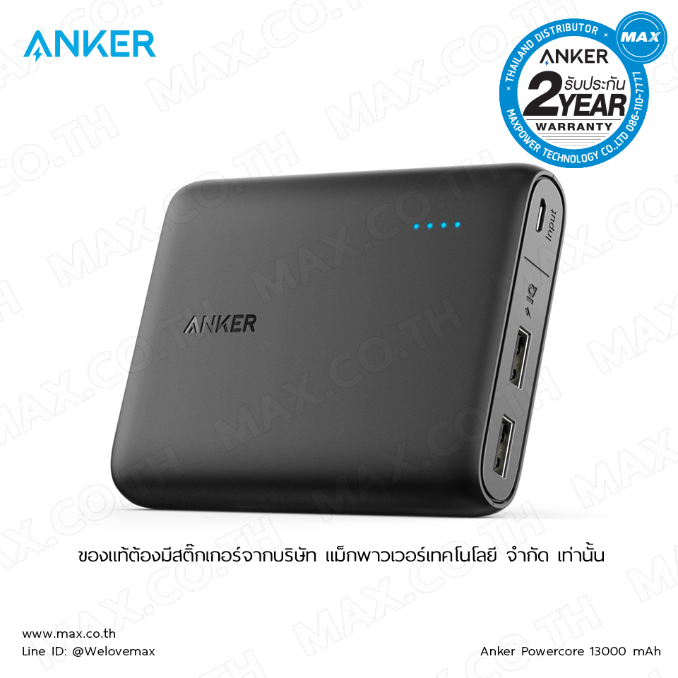 Anker PowerCore 13000mAh