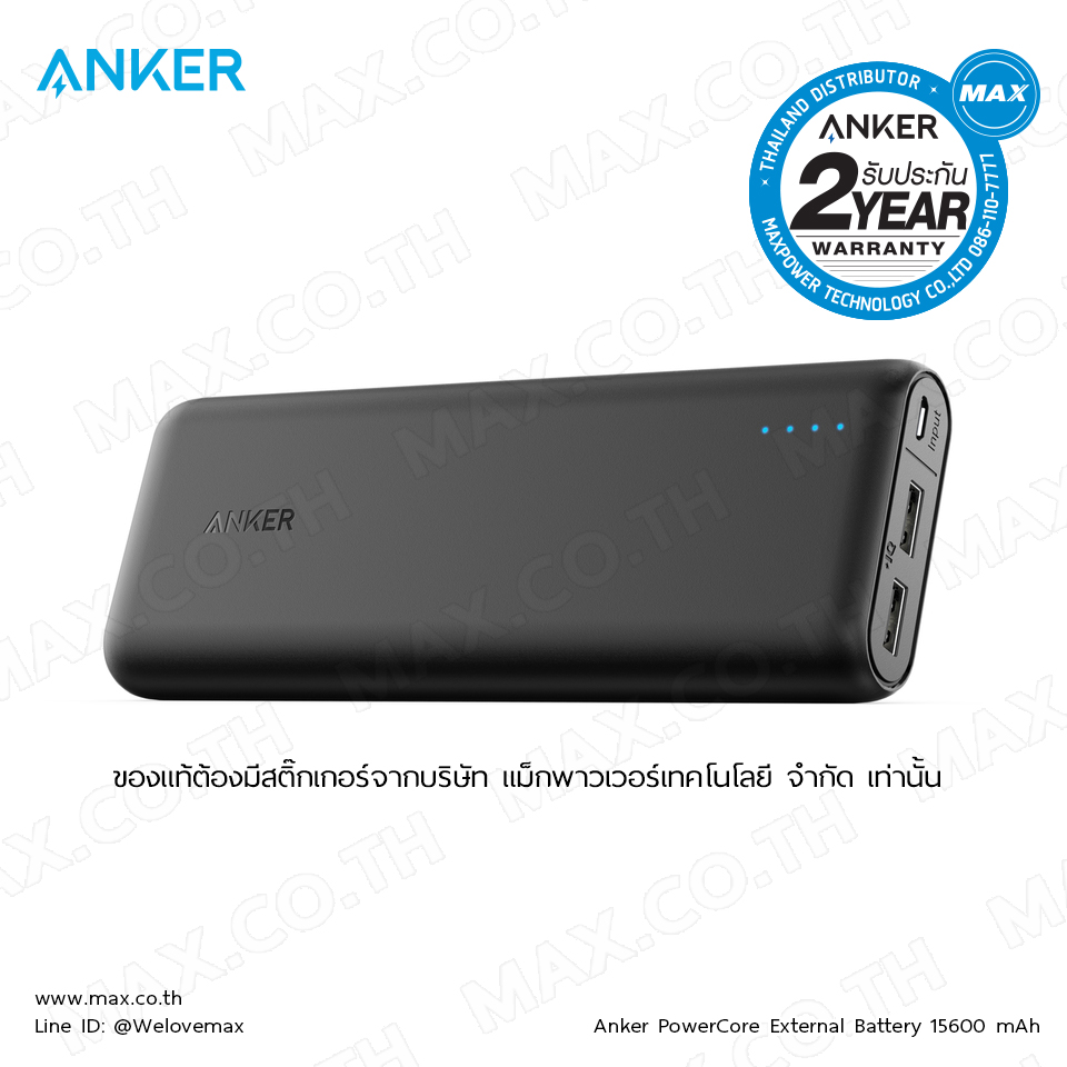 Anker PowerCore External Battery 15600mAh