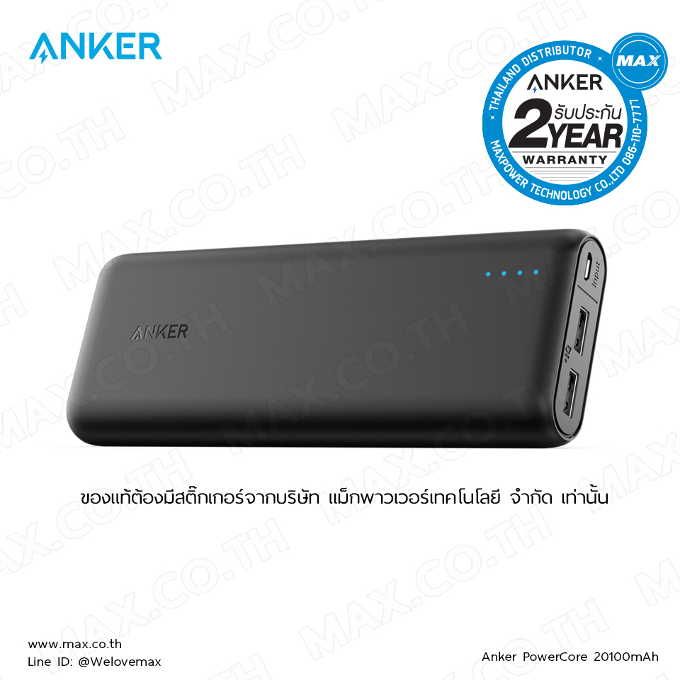 Anker PowerCore External Battery 20100mAh