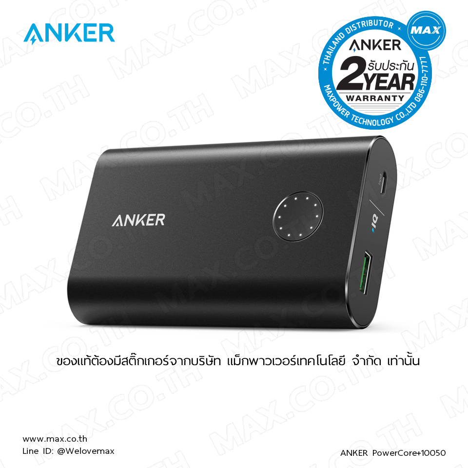 Anker PowerCore+ 10050mAh With Quick Charge 3.0