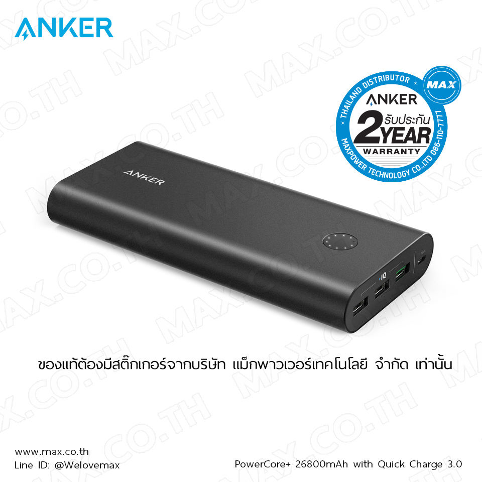 Anker PowerCore+ 26800 with Quick Charge 3.0