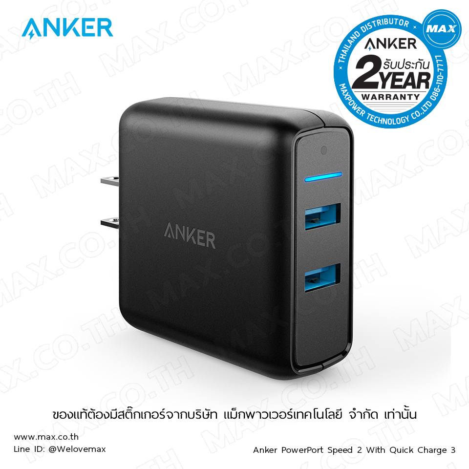 Anker PowerPort Speed with 2 Quick Charge 3.0
