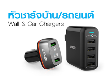 Charger / Adapter - Anker