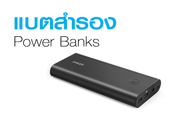 Power Bank - Anker